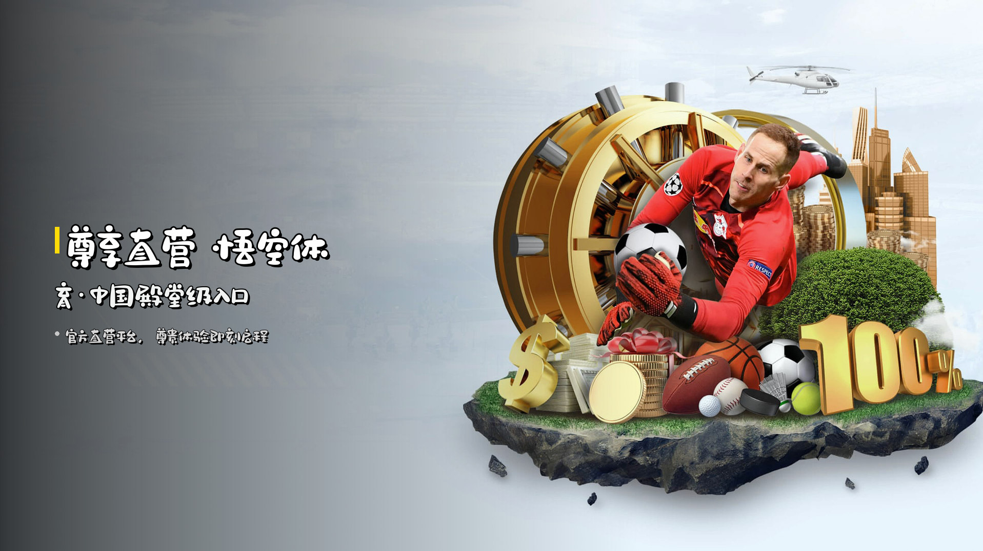 <strong>尊享直营</strong> 悟空体育·中国殿堂级入口