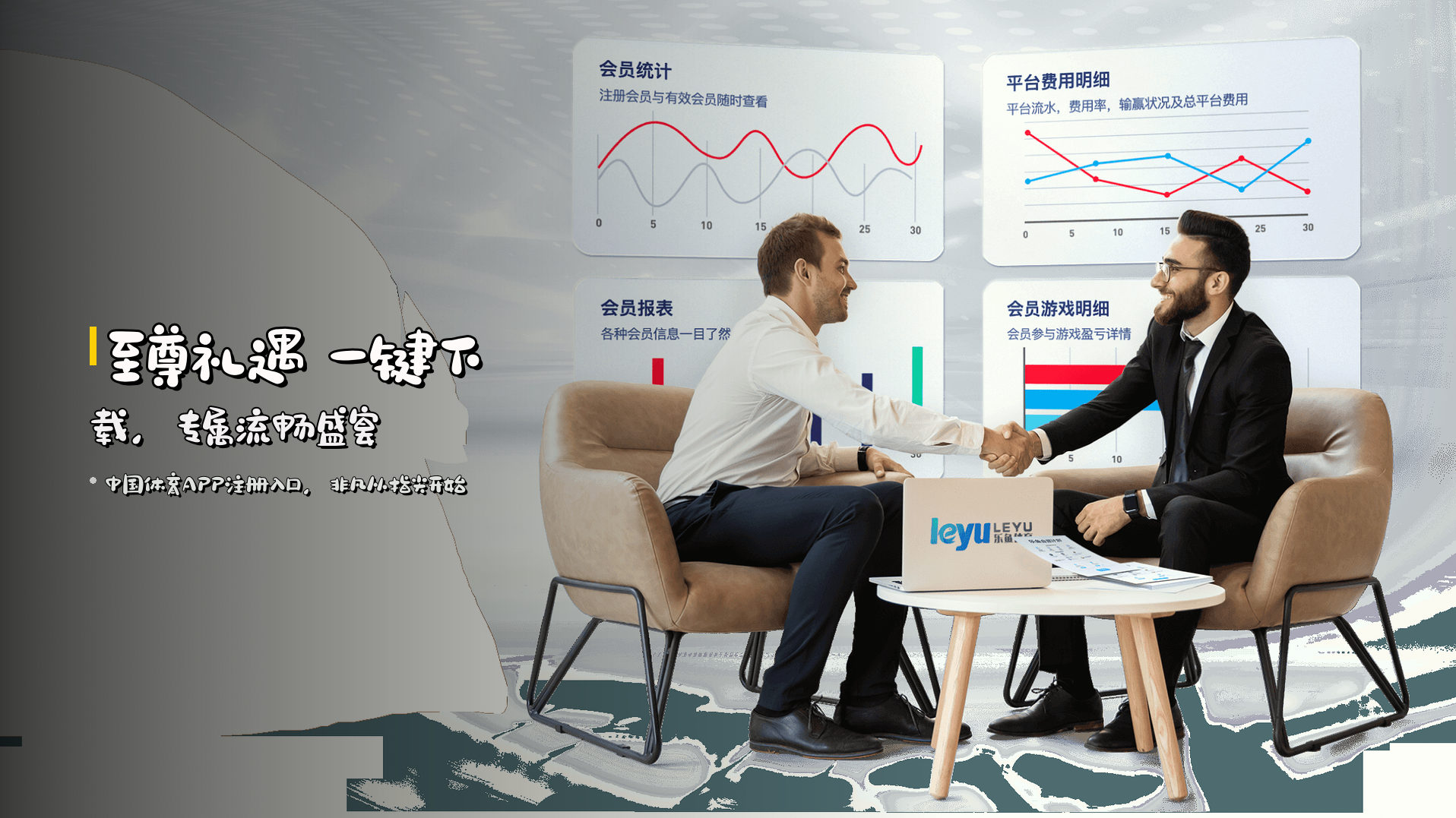 <strong>至尊礼遇</strong> 一键下载，专属流畅盛宴